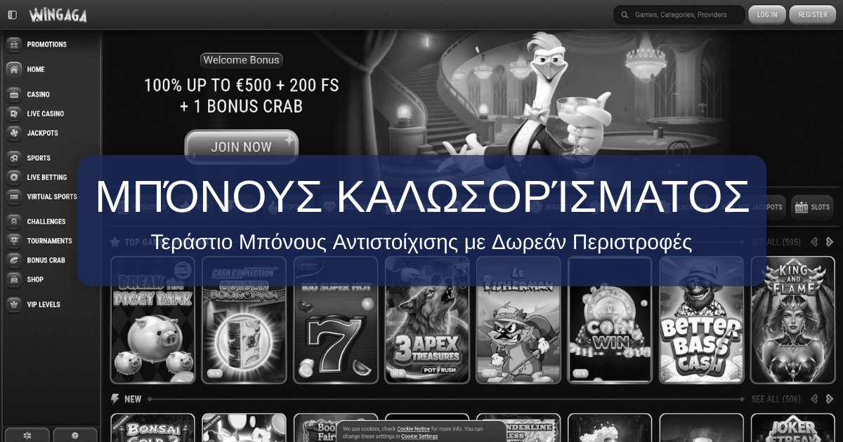 Kakadu Casino Ελλάδα - Online καζίνο